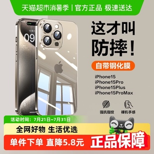 闪魔适用苹果15手机壳iPhone15ProMax自带镜头膜plus防摔保护套