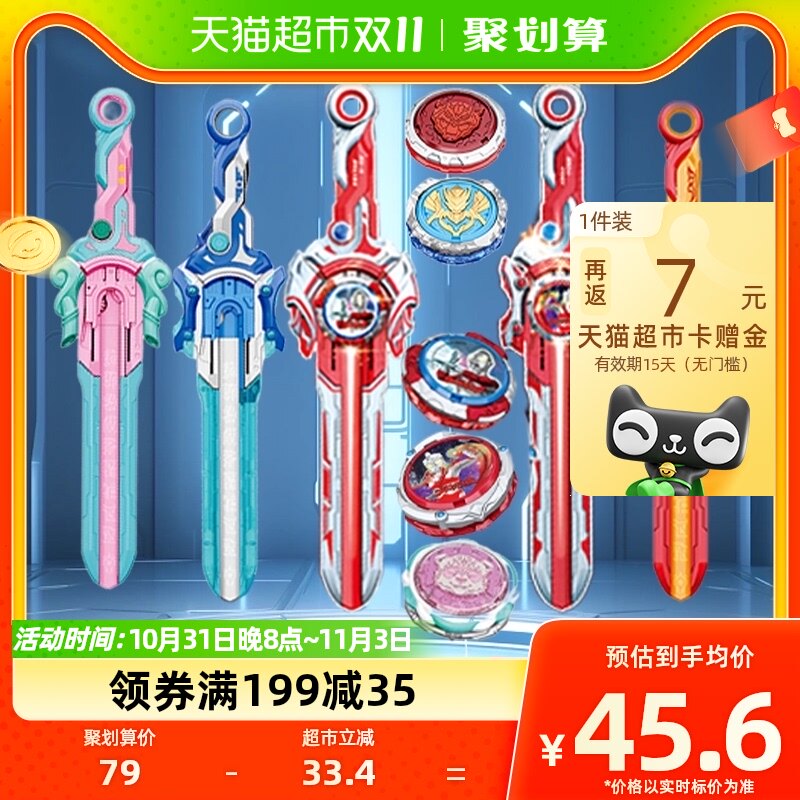 奥迪双钻奥特曼飓风战魂6剑旋陀螺战斗圣宝剑儿童旋转玩具盘男孩属于什么档次？