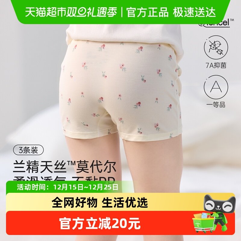 junejunior男女童莫代尔内裤