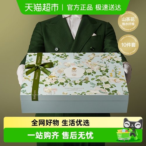 babycare新生儿见山茶花