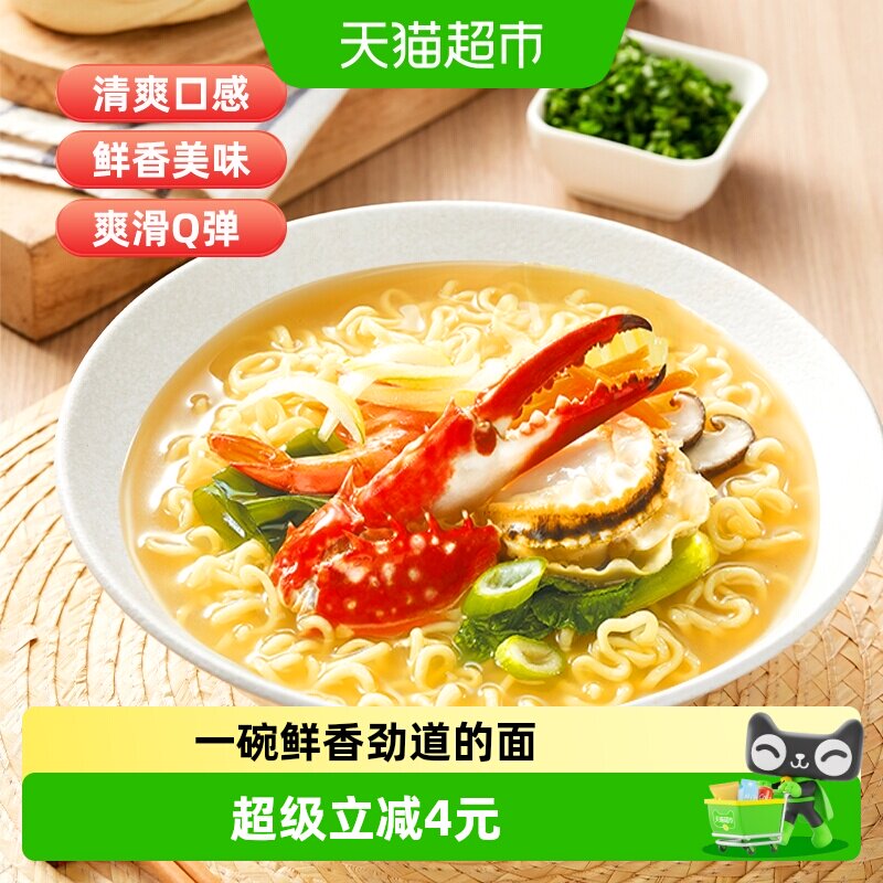 农心上海汤面海鲜味方便面拉面泡面辛拉面整袋装