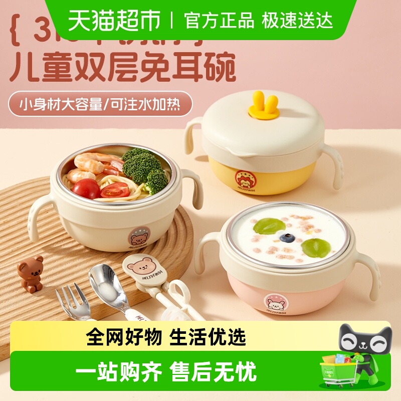 沃德百惠316不锈钢儿童碗