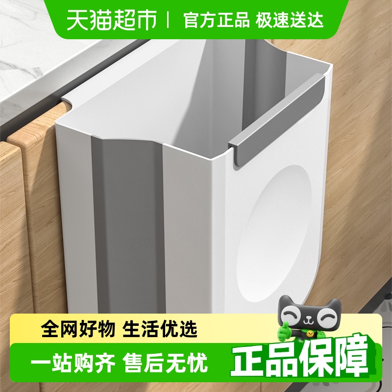 汉世刘家壁挂可折叠收纳桶垃圾桶