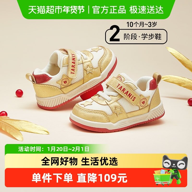 泰兰尼斯秋季新款儿童鞋学步鞋男宝宝防滑软底鞋子网布透气女童鞋,童鞋/婴儿鞋/亲子鞋,学步鞋,淘宝优惠券,粉丝福利购,淘宝优惠卷
