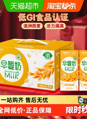早餐奶大谷粒原味苗条装200ml×12盒学生营养代餐饱满谷粒