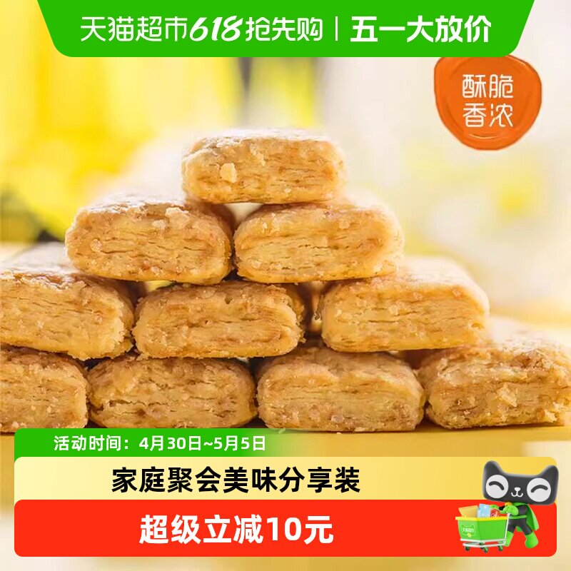 老杨咸蛋黄方块酥饼干台湾风味手工糕点休闲办公零食230g*2袋