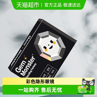 Gem Monster琦洛丽硅水凝胶美瞳月抛大小直径隐形眼镜混血女