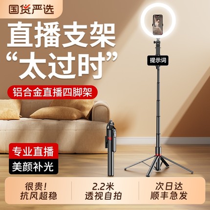 手机直播支架自拍杆落地三脚架2025新款自拍拍摄拍照视频专用桌面多功能便携通用户外云台神器床头承重防抖