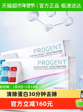 Menicon美尼康AB液RGP硬性隐形眼镜护理液2支*7组*2盒装角膜ok镜