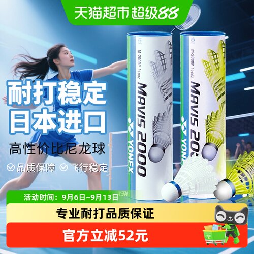 尤尼克斯专业耐打训练尼龙羽毛球