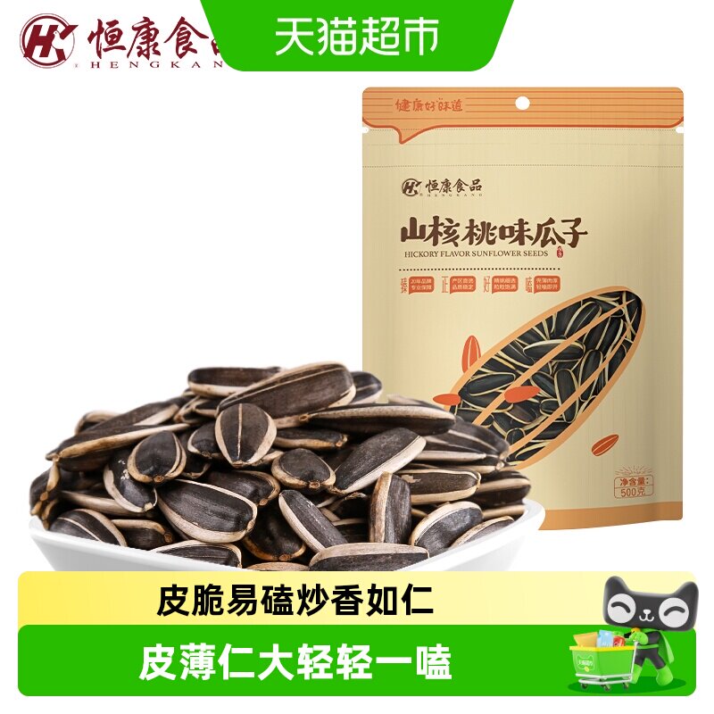 恒康食品山核桃味瓜子袋装大包装葵花籽坚果炒货居家休闲小零食