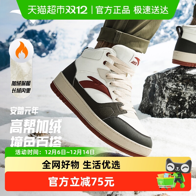 安踏元年男子高帮加绒加厚棉鞋