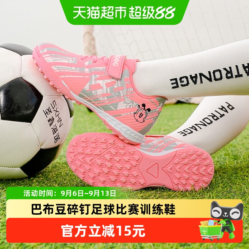 巴布豆新款小学生TF碎钉鞋童鞋图片