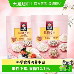 桂格五白混合即食燕麦片460g 2袋营养