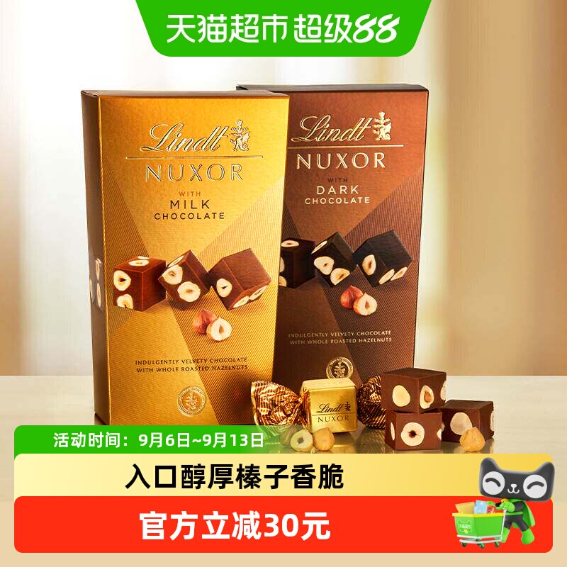 瑞士莲金装经典榛仁黑巧克力分享装榛子年货节糖果零食送礼