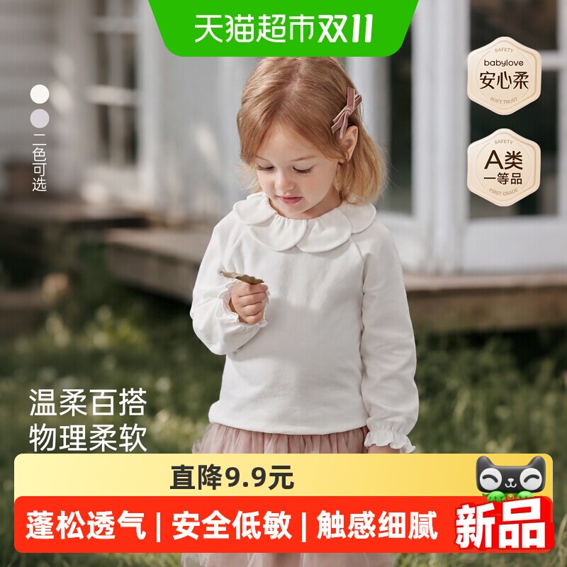 babylove【安心柔】女宝宝长袖t恤春秋纯棉花边领上衣纯色打底衫
