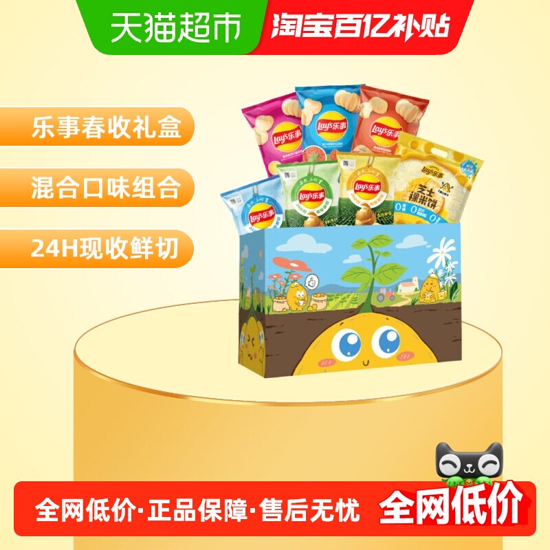 乐事春收马铃薯礼盒555g×1盒