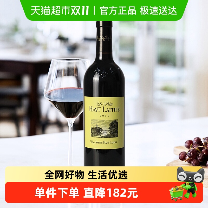 【法国列级庄】小斯夫拉菲庄园干红红酒格拉夫特级庄园副牌2017