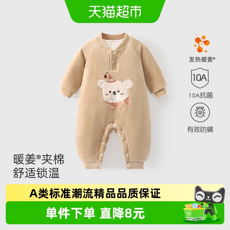 彩婴房婴儿加厚连体衣三层保暖