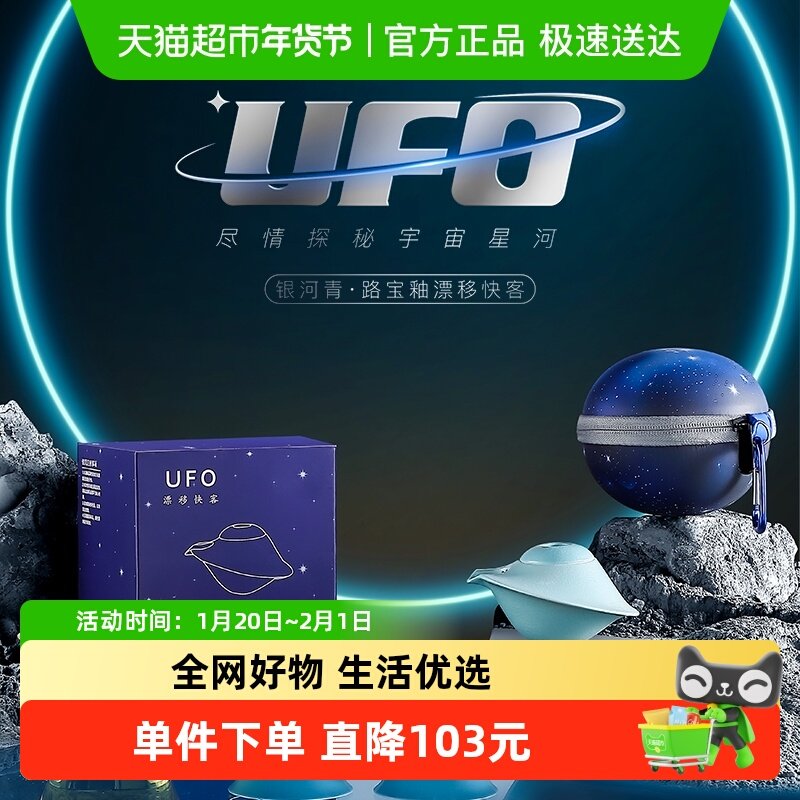 苏氏陶瓷UFO漂移飞碟快客杯便捷茶具旅行茶具文创旅行包（粗陶蓝,餐饮具,整套茶具,淘宝优惠券,粉丝福利购,淘宝优惠卷