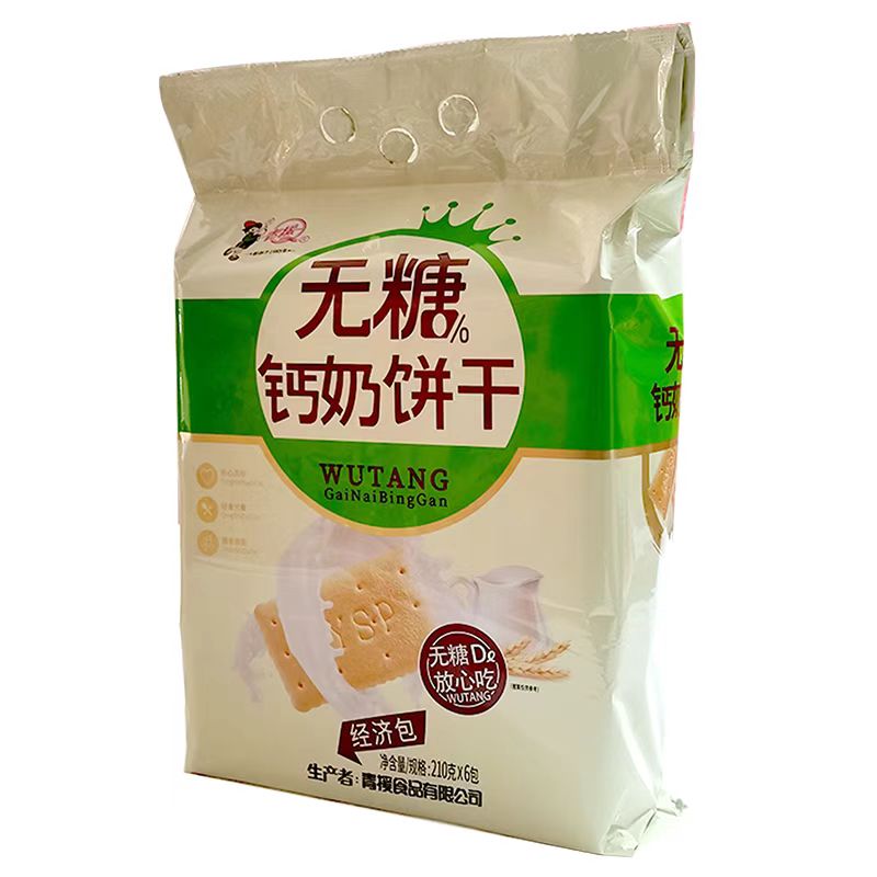 青援钙奶饼干无蔗糖中老年金装钙奶饼干