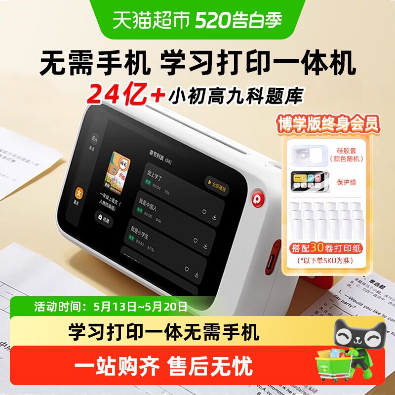 喵喵机N1/2错题打印机无需手机可拍照小初高迷你学习机免手抄神器