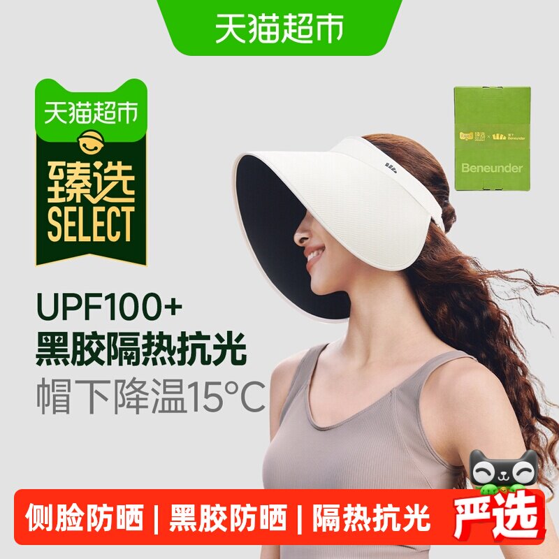 臻选 蕉下蛋卷帽女黑胶空顶防晒帽户外大帽檐遮阳帽子防紫外线