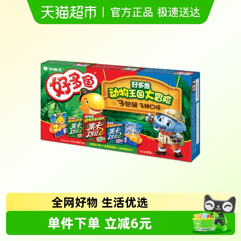 好丽友休闲零食