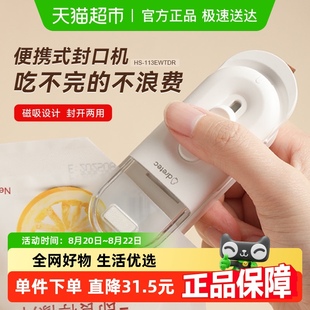 封口夹 多利科迷你封口机家用小型塑料袋零食封口器封拆两用便携式