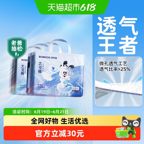巴布豆太空裤拉拉裤三重透气