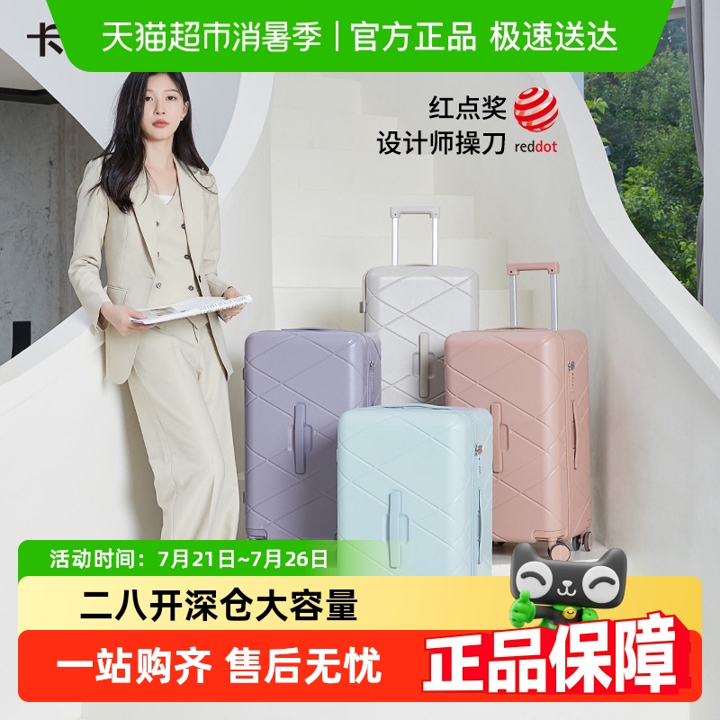 卡拉羊巨能装魔方体行李箱纯PC