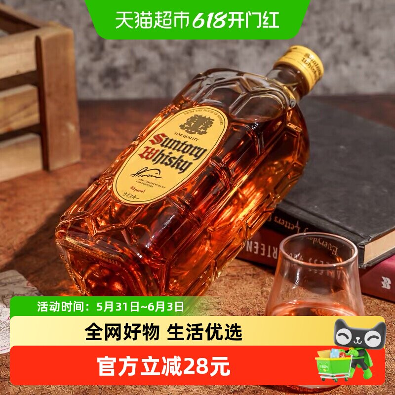 SUNTORY/三得利日本进口角瓶调和威士忌日威洋酒700ml嗨棒