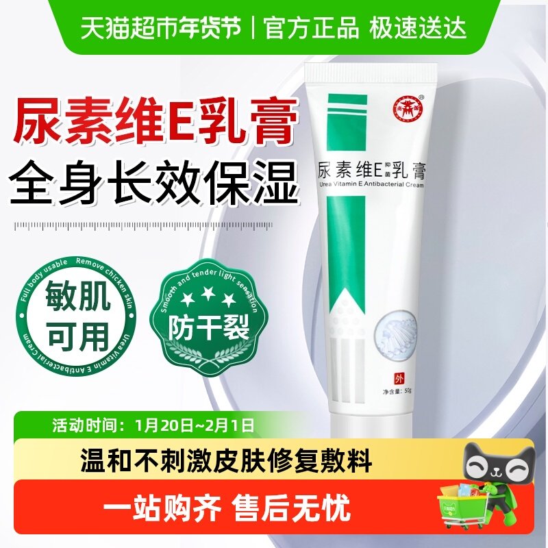 维e乳膏正品尿素维生素e软膏外涂尿素霜专用乳软膏补水保湿医用型,医疗器械,保健理疗,淘宝优惠券,粉丝福利购,淘宝优惠卷