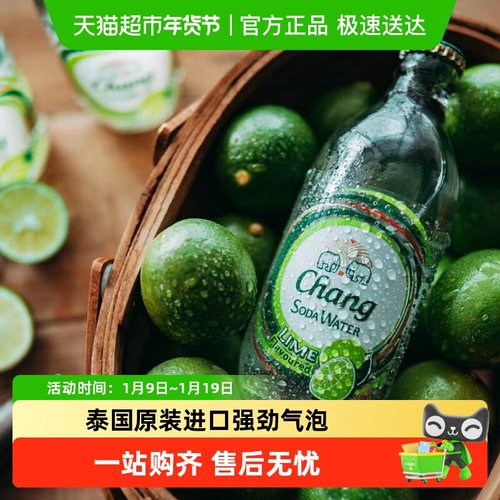 chang青柠味无糖汽水