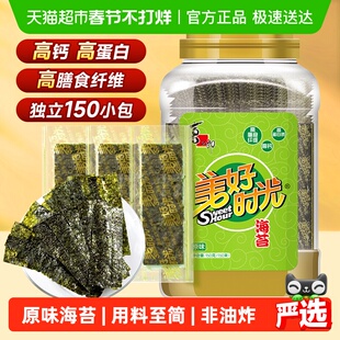 喜之郎美好时光原味海苔片150g*1罐即食海味零食紫菜饭团寿司材料