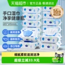 子初新生儿湿巾宝宝手口专用湿纸巾婴儿湿巾大包非绵柔巾80抽16包