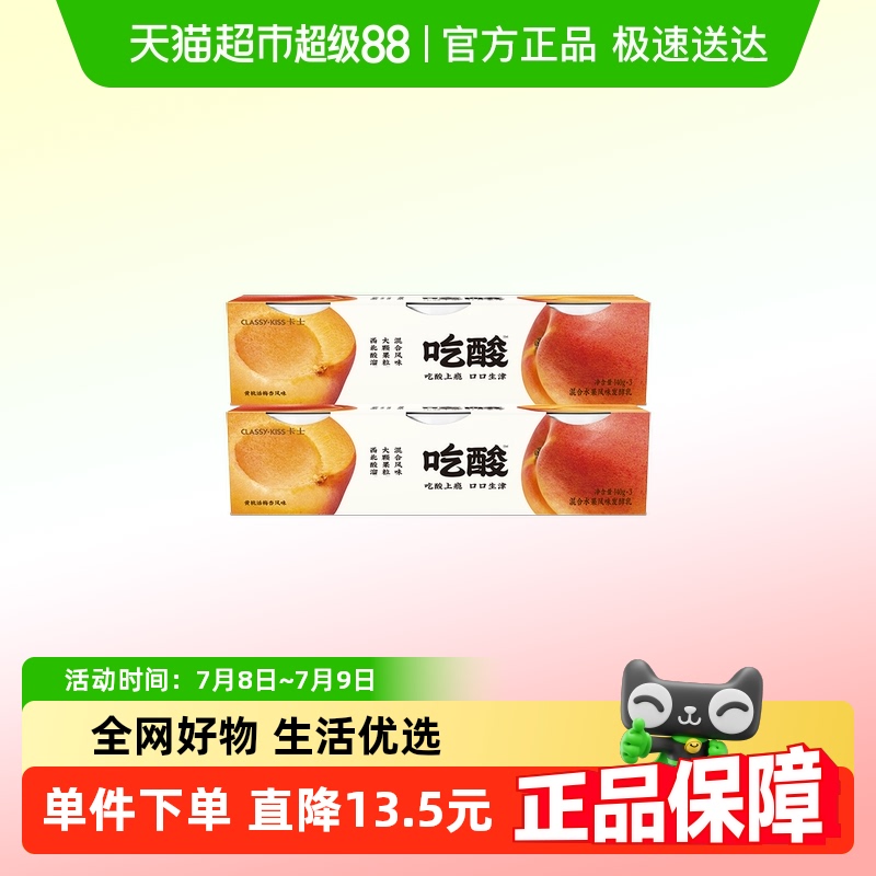 卡士低温酸奶大颗果肉风味发酵乳