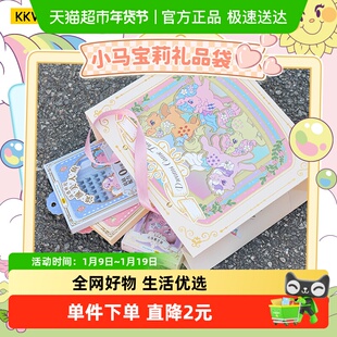 KKV小马宝莉系列中号礼品袋卡通周边收纳盒装可爱礼品袋礼物