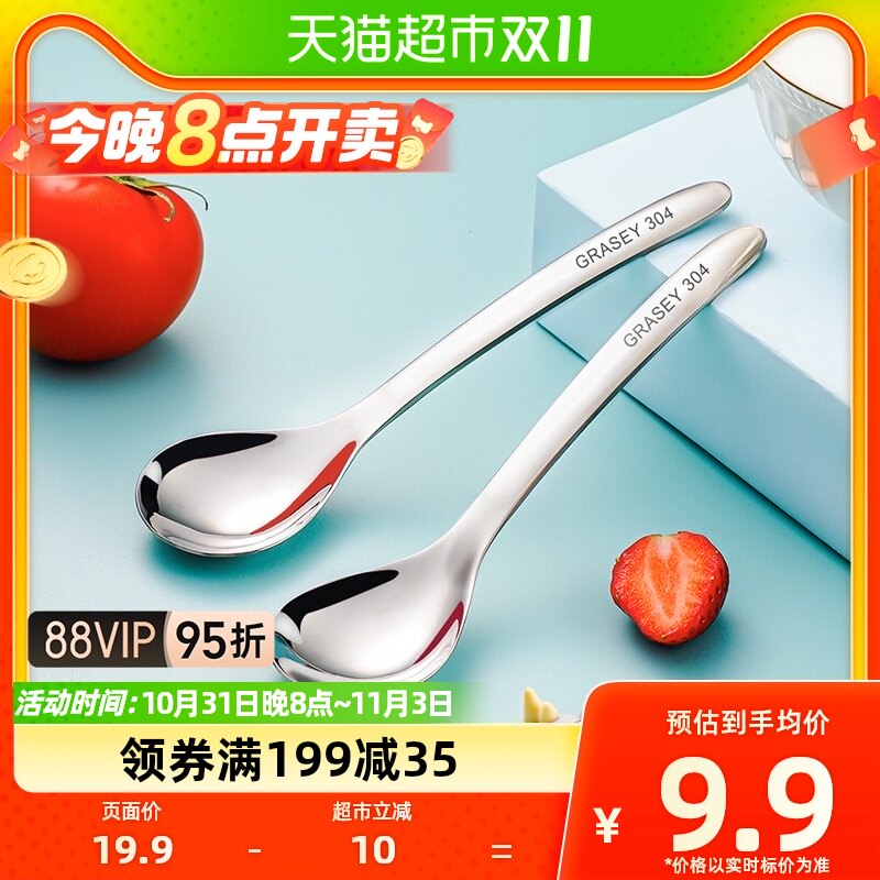 广意304不锈钢儿童汤勺汤匙加厚圆底餐勺吃饭勺子调羹2支装GY7840高性价比高么？