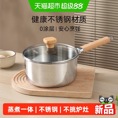卡罗特不锈钢材质奶锅辅食锅