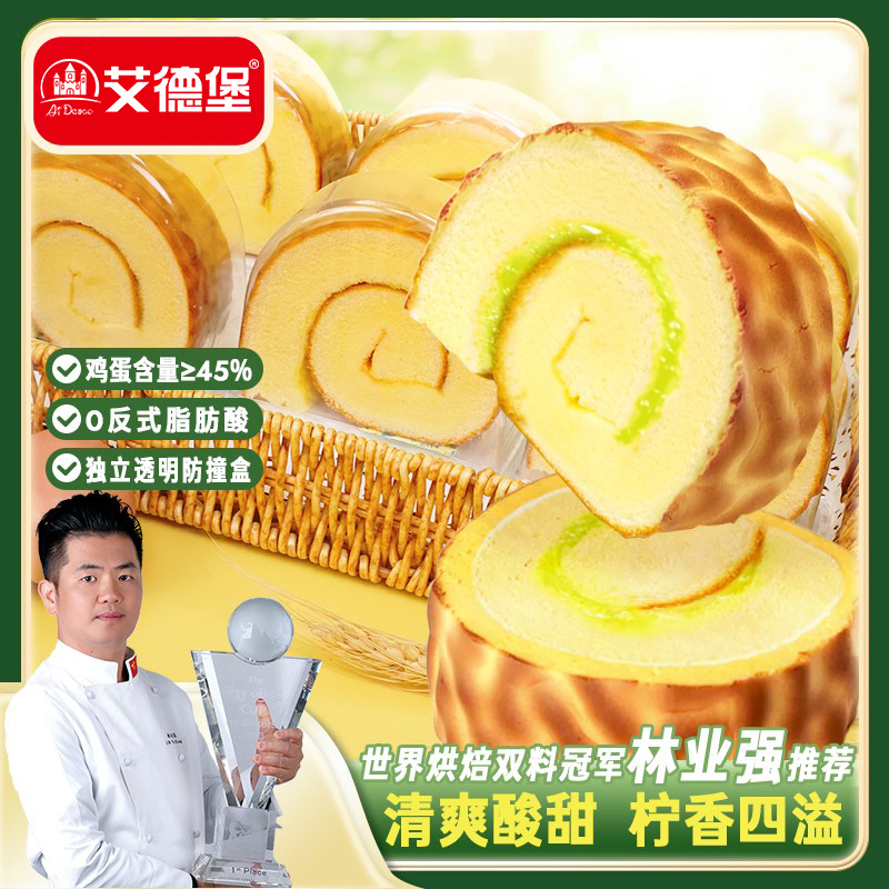 每日赞虎皮蛋糕青柠瑞士卷学生早餐面包休闲小零食小蛋糕整箱批发