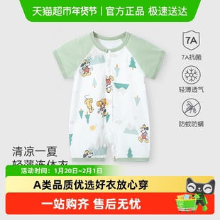迪士尼宝宝婴儿短袖连体衣夏天无骨哈衣新生儿服夏季薄款爬服睡衣