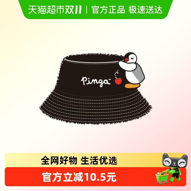 【顺丰】Pingu立体公仔渔夫帽卡通户外出游男女时尚百搭遮阳帽子