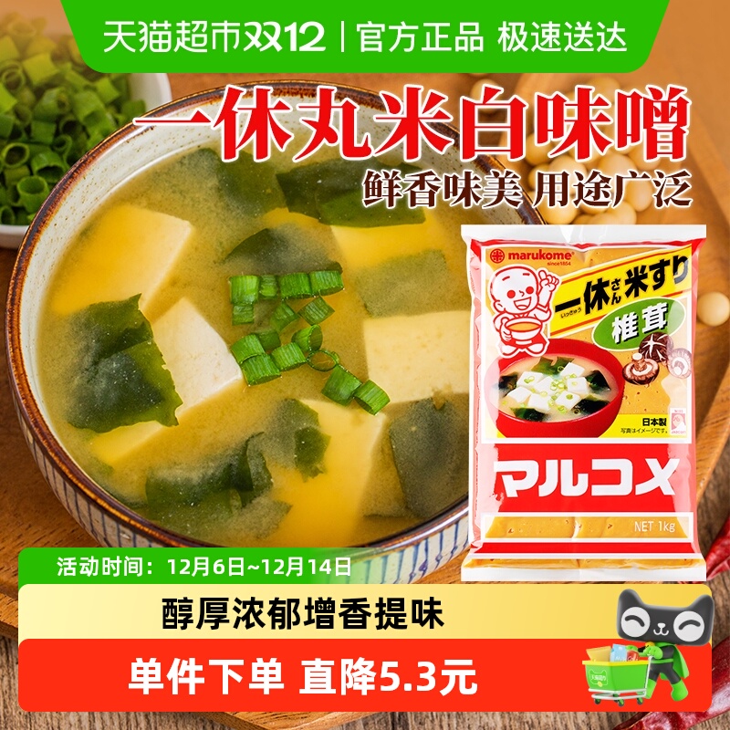 日本进口1kg一休丸米白味噌酱