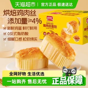 軟面包整箱早餐營養代餐蛋糕點心零食休閑食品小吃 盼盼焗肉絲法式