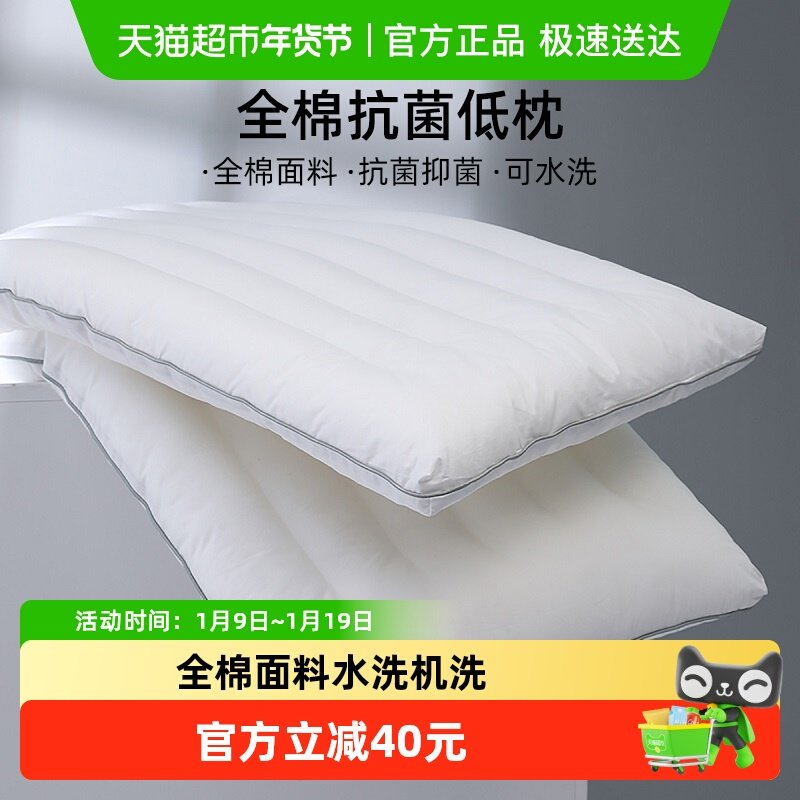 水星家纺枕头低枕薄枕矮枕软枕家用单人呵护颈椎睡眠儿童枕芯宝宝,床上用品,枕头/枕芯,淘宝优惠券,粉丝福利购,淘宝优惠卷