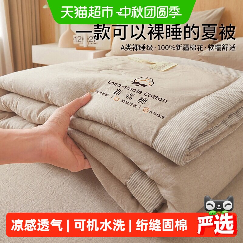 无印良品新疆棉花四季被加厚冬被图片