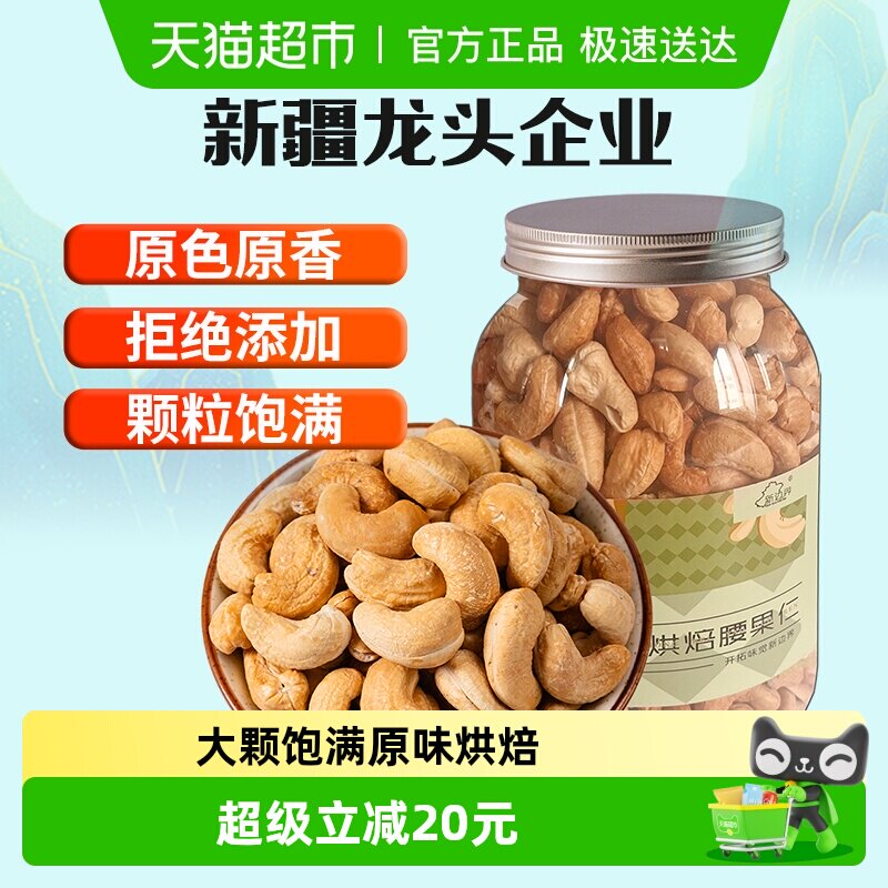 新边界原味越南腰果仁非带皮紫皮腰果1000g美国大叔同款坚果零食