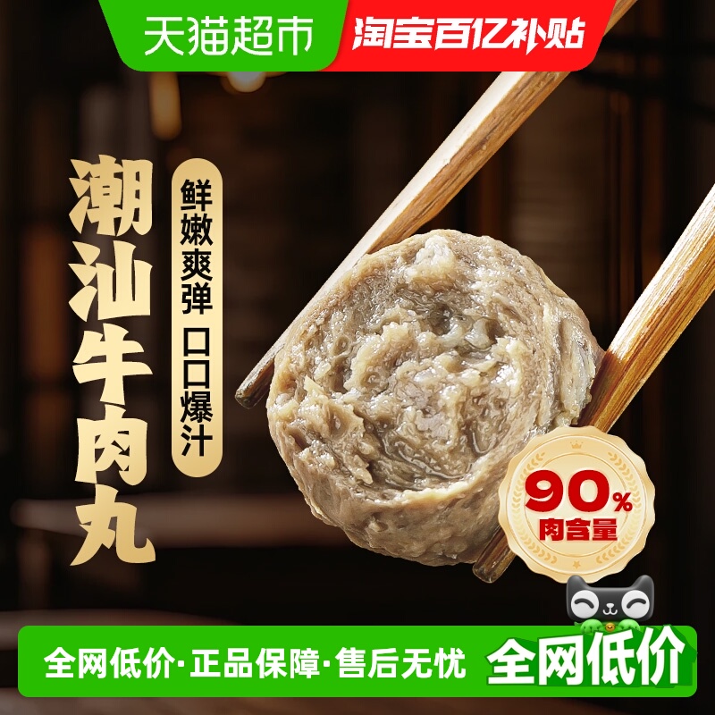 海底捞牛肉丸150g×8包×1组