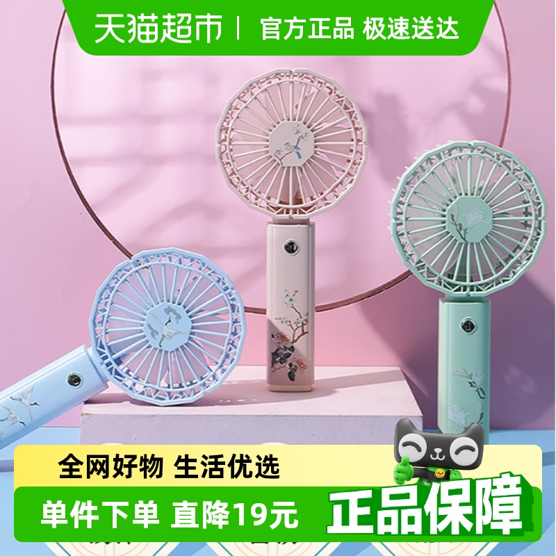名创优品手持便携静音小风扇